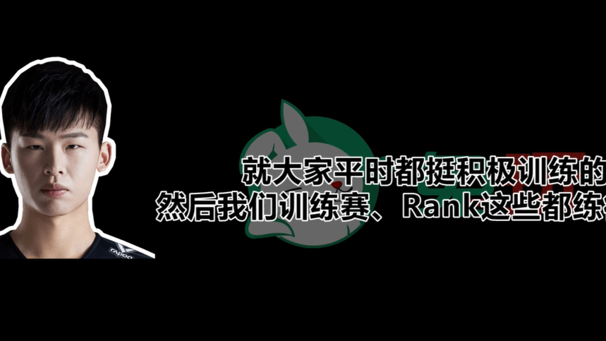 兔玩专访OMG.H4cker:马哥私下就是一个普通人